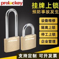 工业金属挂锁钢梁黄铜安全锁具电力安全隔离停工挂牌上锁锁具批发
