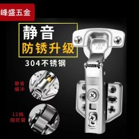 304不锈钢铰链缓冲液压阻尼衣橱柜门家具门窗五金配件铰链合页