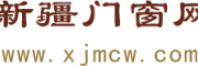 新疆门窗网