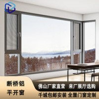 断桥铝合金平开窗窗纱一体封阳台农村自建房别墅玻璃推拉系统门窗