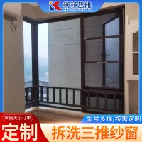 拆洗三推纱窗防蚊防盗窗 金刚网纱窗断桥铝平开窗厂家直供