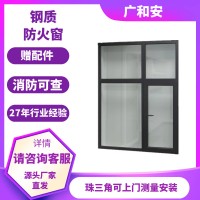 加厚钢非隔热防火窗净化制品防火窗厂家供应现货复合工程 防火玻璃