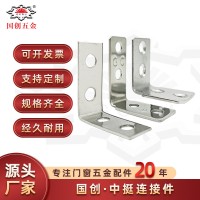 门窗五金配件中挺连接件L型紧固件不锈钢中柱角码连接四孔挂件