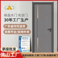 碳晶木门卧室门免漆隔音生态门平开酒店室内套装门实木复合门批发