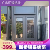 高端佛山断桥铝系统门窗批发110隔音隔热铝合金门窗封阳台 平开窗