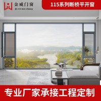 断桥铝115平开窗封阳台窗户内开内倒隔音节能安全系统窗中空玻璃