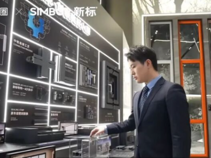 罗兰西尼门窗跃上数字化“筋斗云”，三维家助推门窗行业迈入新境界！